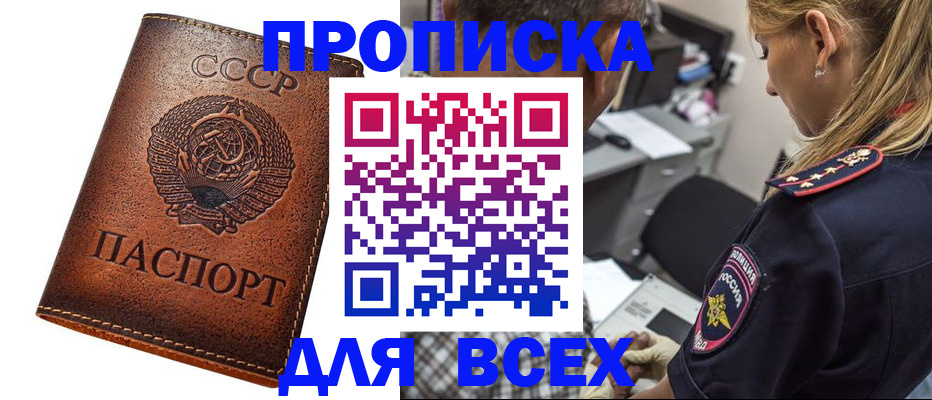 где прописаться в Цимлянске