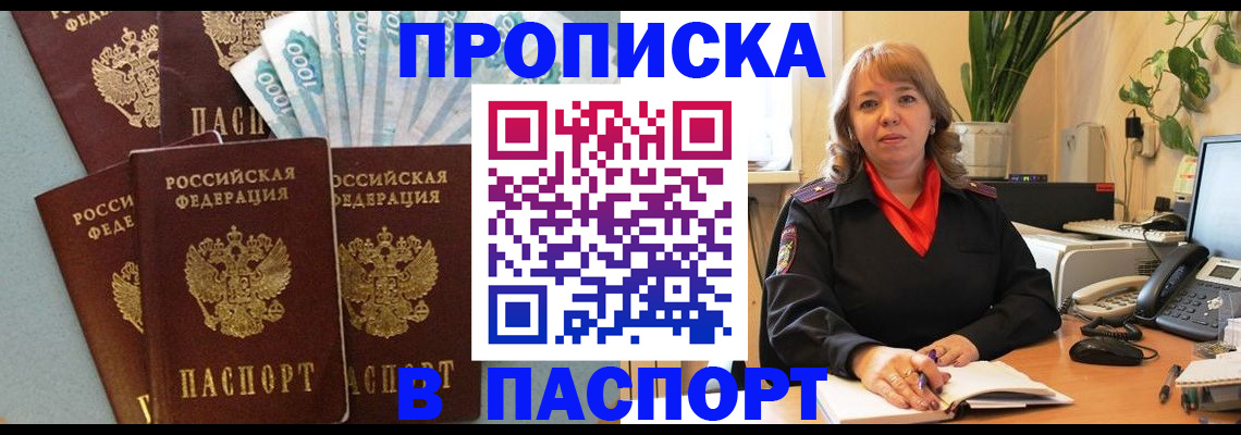 регистрация для школы в Цимлянске