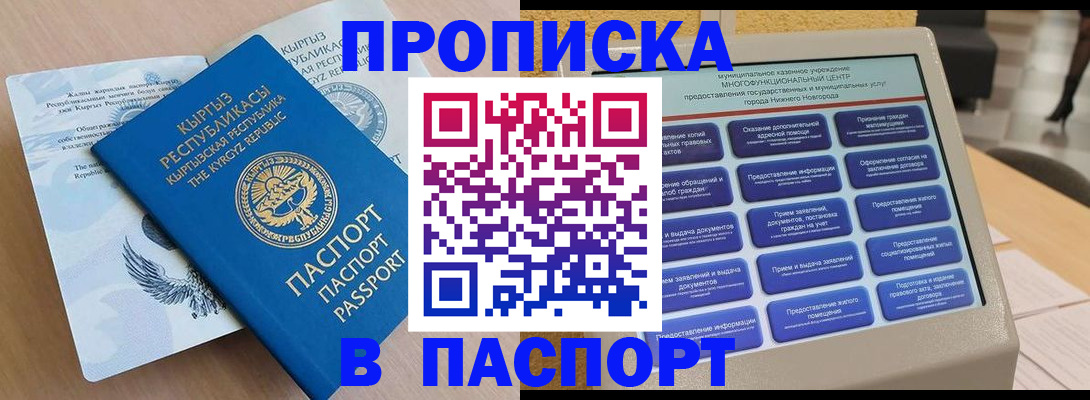 регистрация в Цимлянске